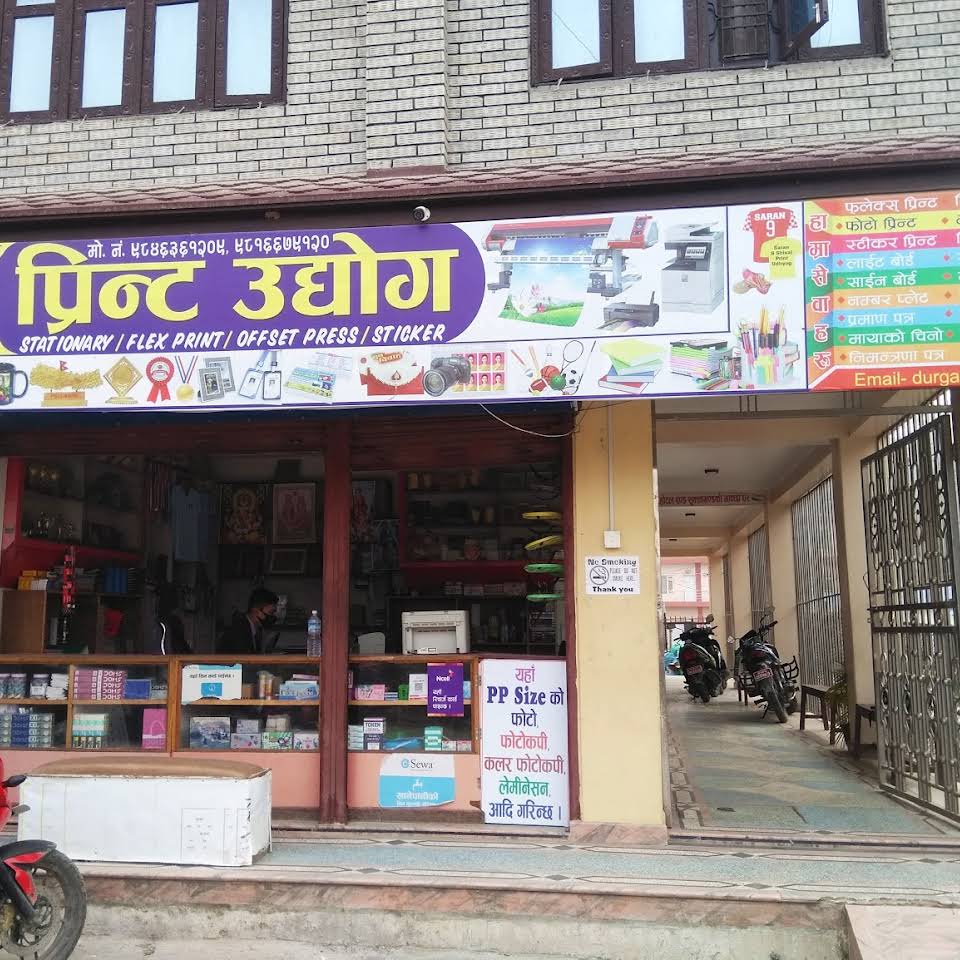 sns print Shuklagandaki